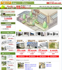 ファミリー庭園エクステリア工事ショップ ファミリー庭園エクステリア工事ショップ