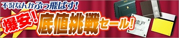 郵便ポスト激安セール