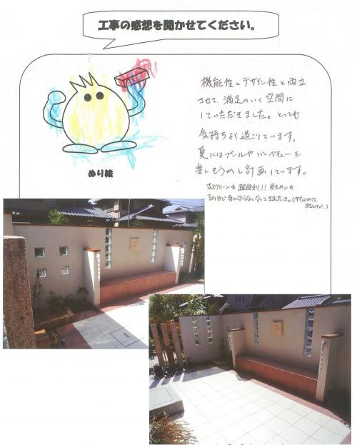 工事の感想を聞かせてください。