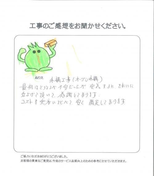 工事の感想を聞かせてください。