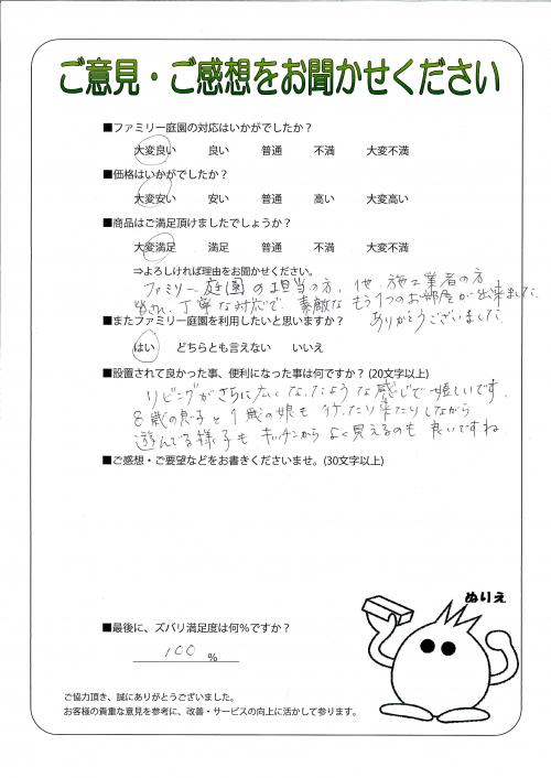 工事の感想を聞かせてください。