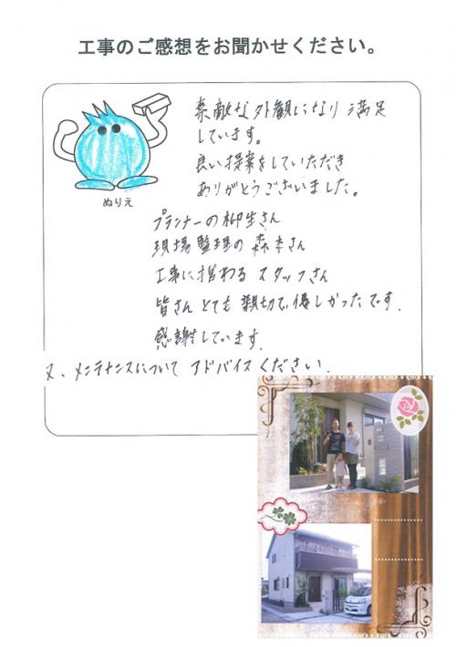 工事の感想を聞かせてください。