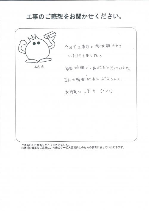 工事の感想を聞かせてください。