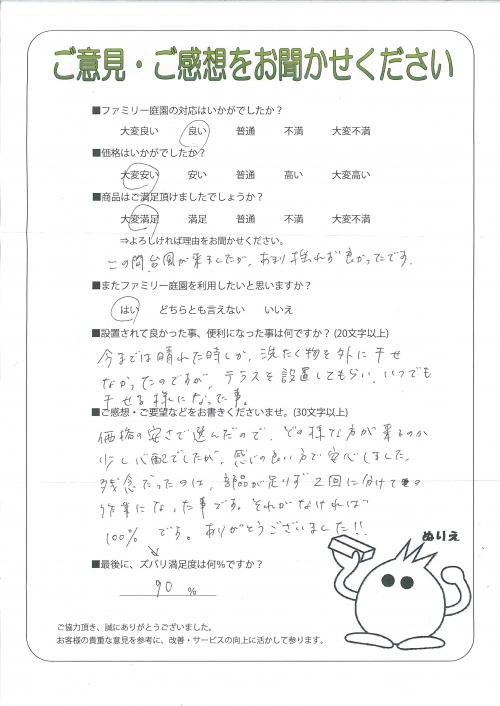工事の感想を聞かせてください。