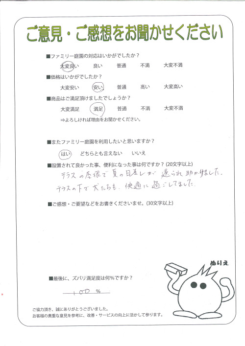 工事の感想を聞かせてください。