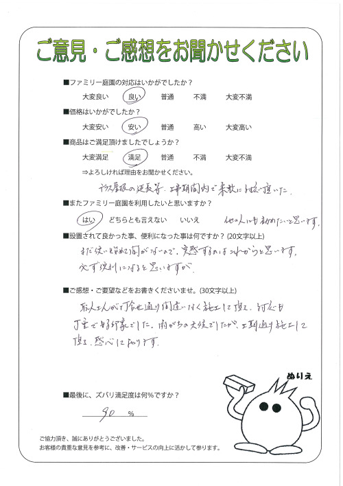 工事の感想を聞かせてください。