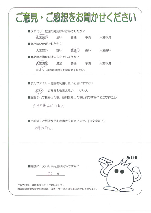 工事の感想を聞かせてください。