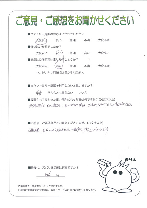 工事の感想を聞かせてください。