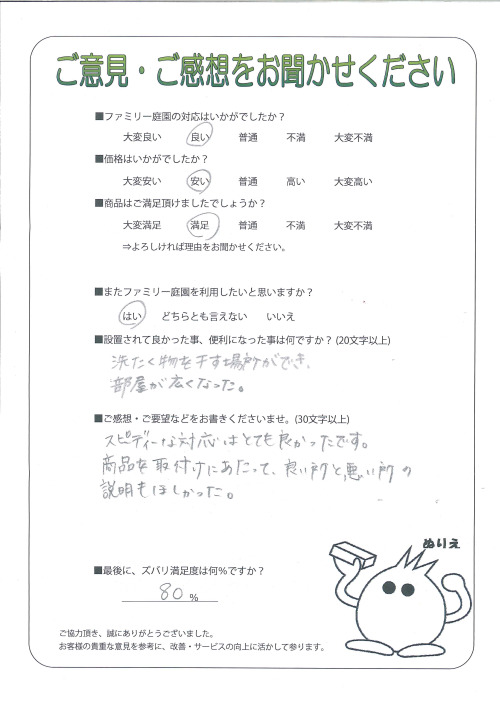 工事の感想を聞かせてください。