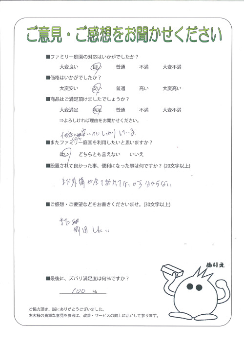 工事の感想を聞かせてください。