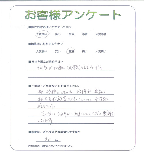 工事の感想を聞かせてください。