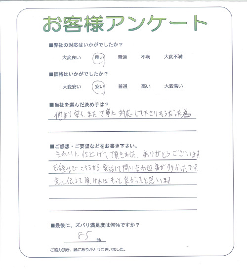 工事の感想を聞かせてください。