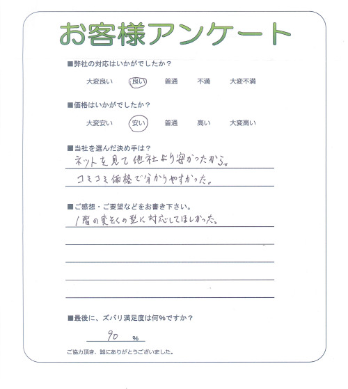 工事の感想を聞かせてください。