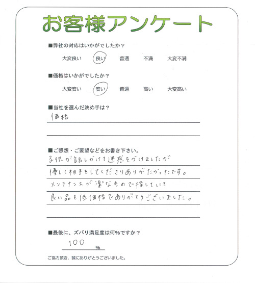 工事の感想を聞かせてください。