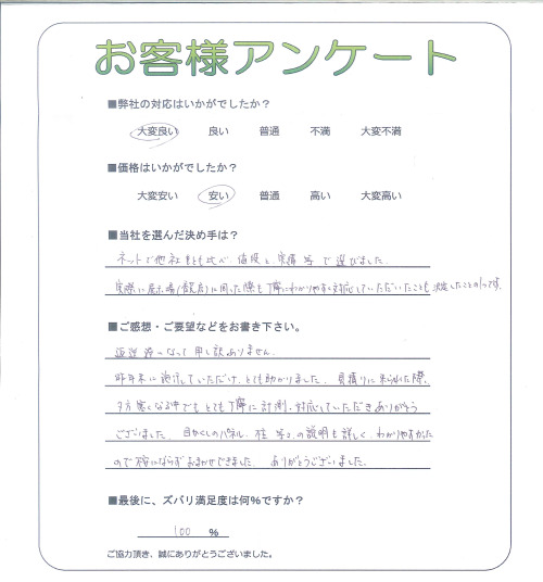 工事の感想を聞かせてください。