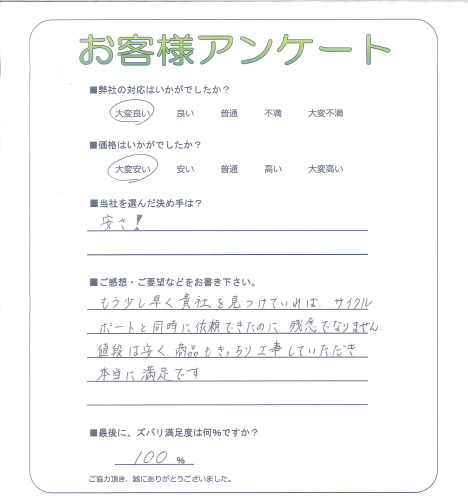 工事の感想を聞かせてください。