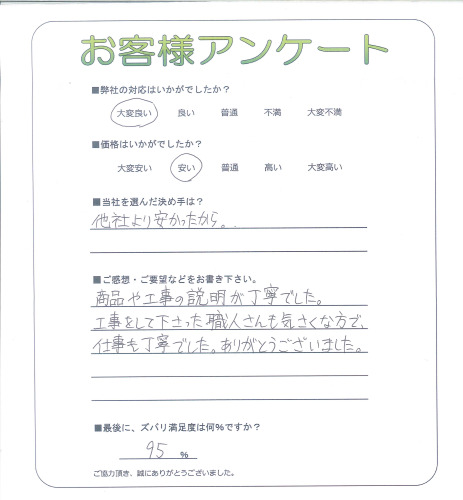 工事の感想を聞かせてください。