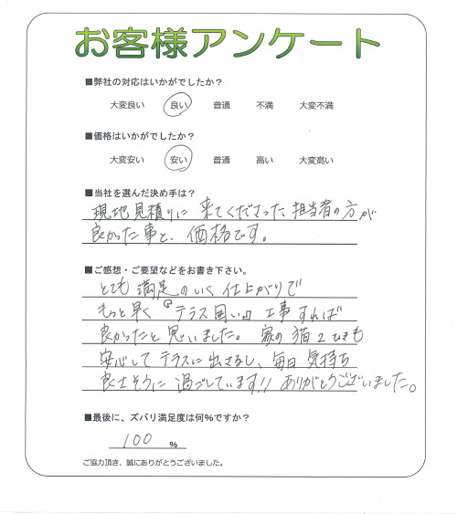 工事の感想を聞かせてください。