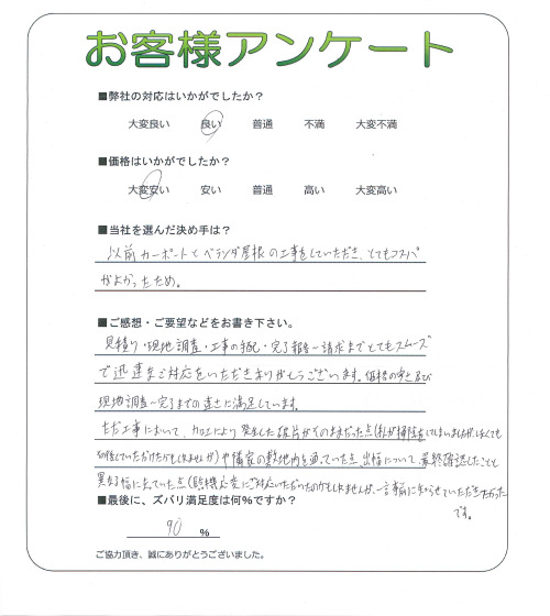工事の感想を聞かせてください。