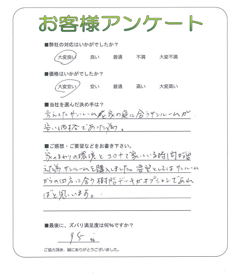工事の感想を聞かせてください。