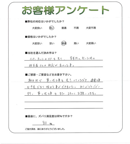 工事の感想を聞かせてください。