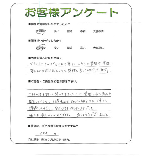 工事の感想を聞かせてください。