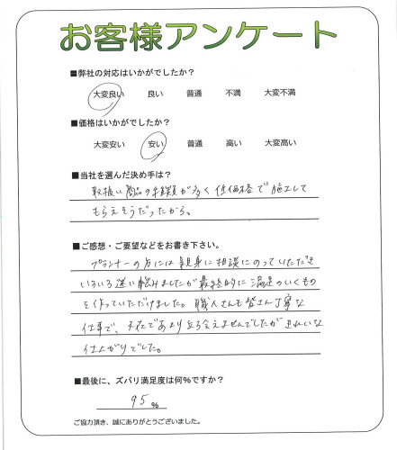 工事の感想を聞かせてください。