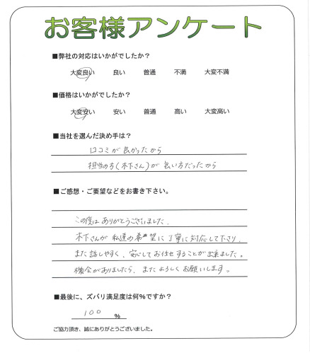 工事の感想を聞かせてください。