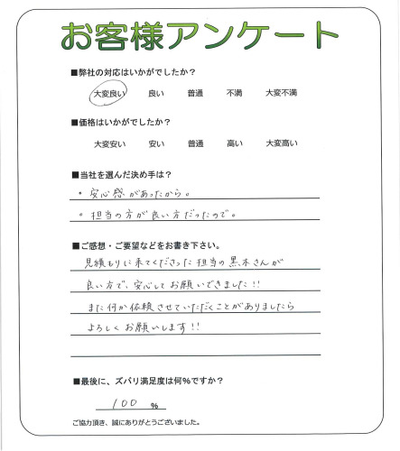 工事の感想を聞かせてください。