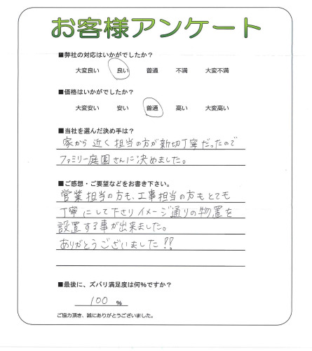 工事の感想を聞かせてください。