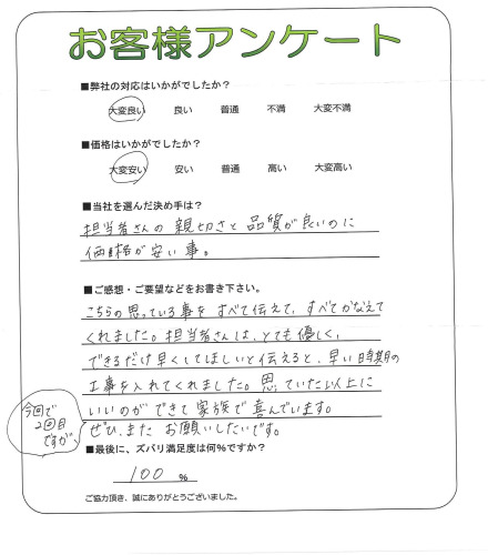 工事の感想を聞かせてください。