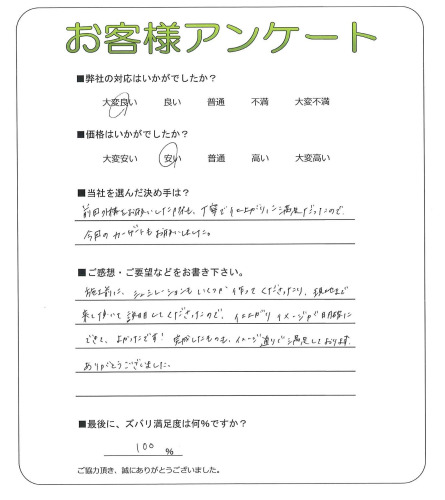 工事の感想を聞かせてください。