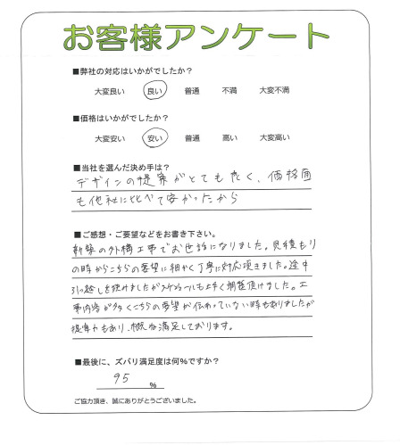 工事の感想を聞かせてください。