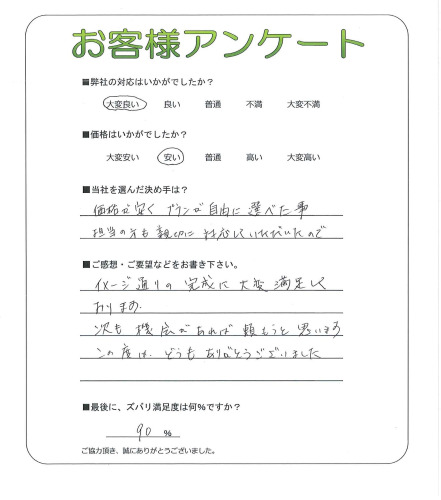 工事の感想を聞かせてください。