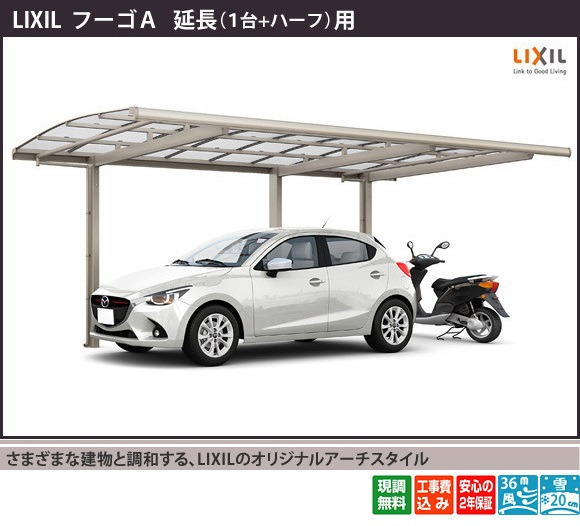 さまざまな建物と調和する、LIXILのオリジナルアーチスタイル