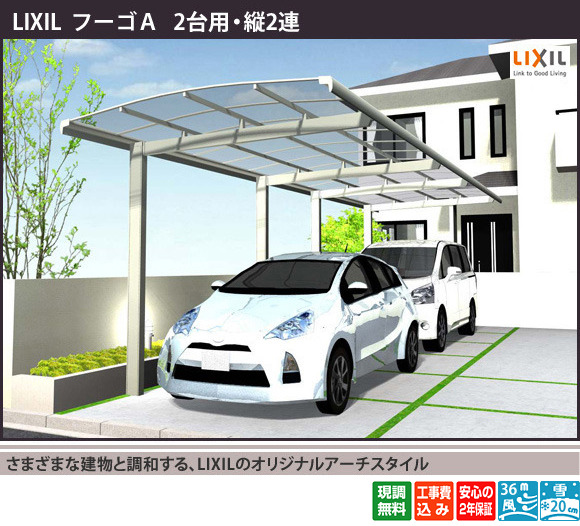 さまざまな建物と調和する、LIXILのオリジナルアーチスタイル