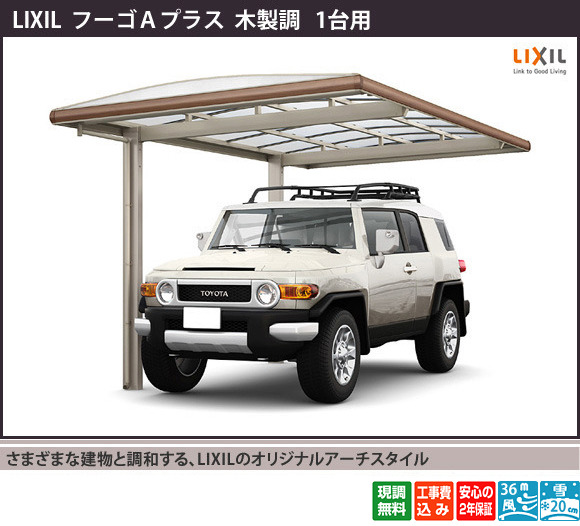 ���ޤ��ޤʷ�ʪ��Ĵ�¤��롢LIXIL�Υ��ꥸ�ʥ륢������������