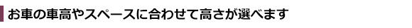���֤μֹ�䥹�ڡ����˹�碌�ƹ⤵�����٤ޤ���