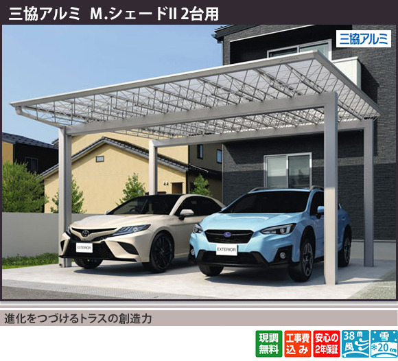 軽量かつ高強度な3次元プレートトラス構造のシェード