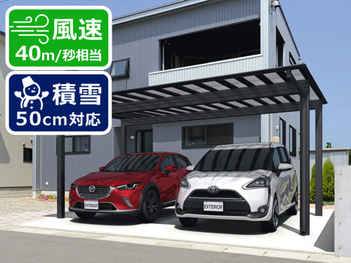 激安カーポート1台三協アルミ スカイリードZ 積雪50cm対応 激安カーポート1台三協アルミ スカイリードZ 積雪50cm対応