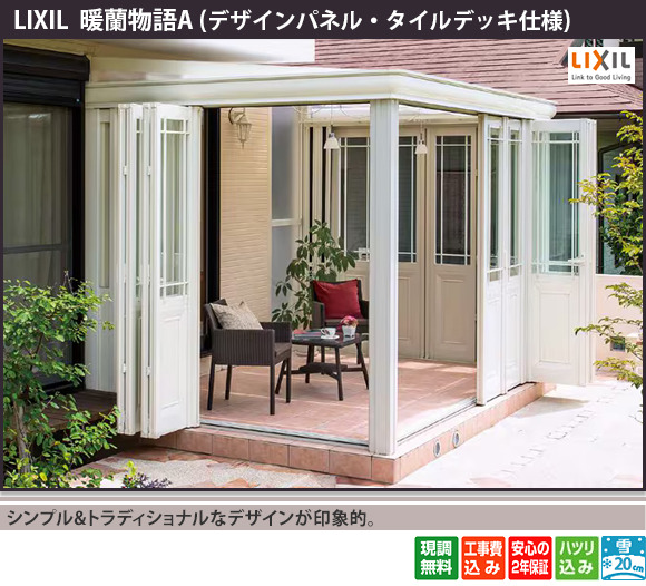 シンプル&トラディショナルなデザインが印象的