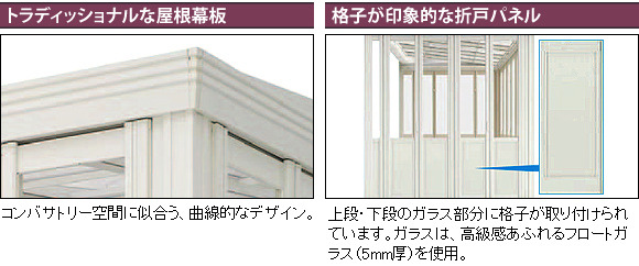 自由に開閉できる折戸パネル
