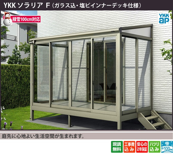 庭先に心地よい生活空間が生まれます。
