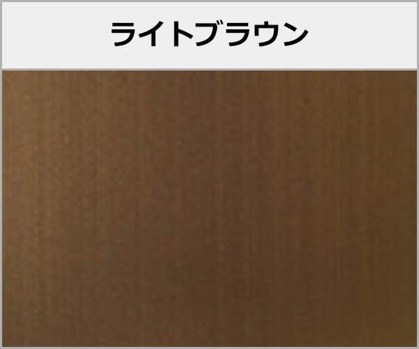 オリジナル レギュラーサンルーム 本体色:ライトブラウン