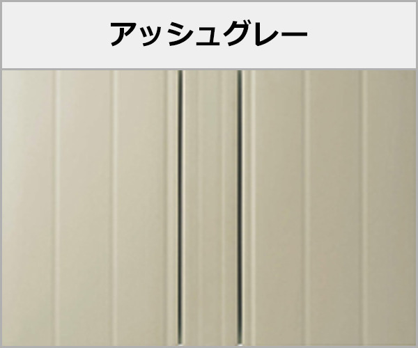 オリジナル レギュラーサンルーム 床材 色:アッシュグレー
