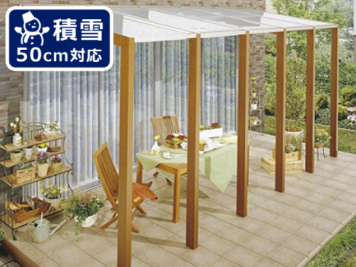 激安1階テラス屋根LIXIL 木製調 ココマ テラス 積雪50cm対応 激安1階テラス屋根LIXIL 木製調 ココマ テラス 積雪50cm対応