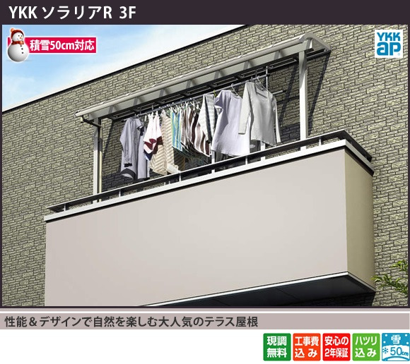 性能&デザインで自然と楽しむ大人気のテラス屋根
