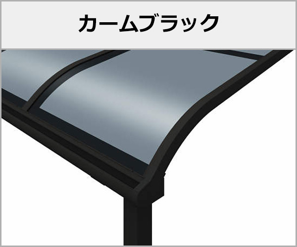 YKKAP ソラリアF 本体色 カームブラック