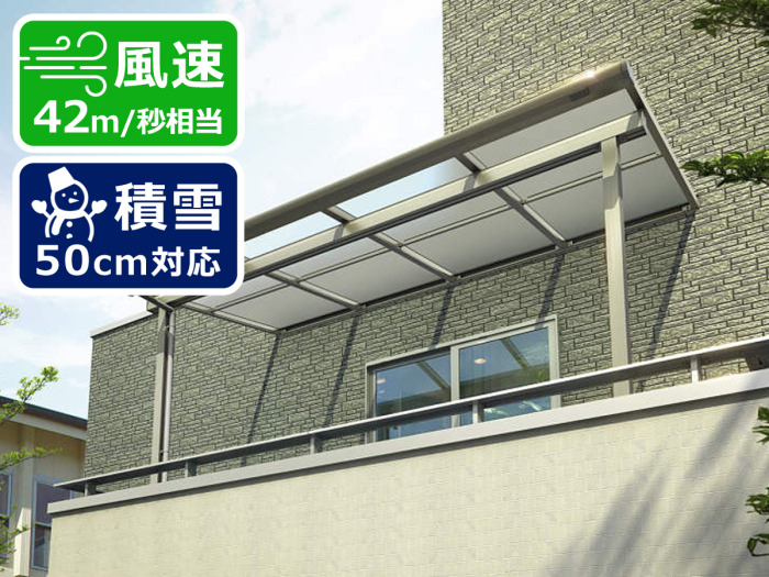 激安1階テラス屋根YKKAP ソラリアF 積雪50cm対応 激安1階テラス屋根YKKAP ソラリアF 積雪50cm対応