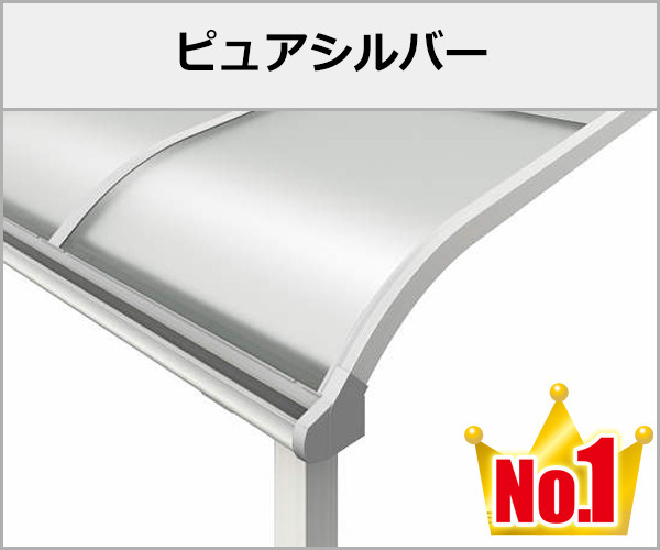YKKAP テラス・ベランダ屋根 ソラリアF 積雪50cm対応 本体色:ピュアシルバー